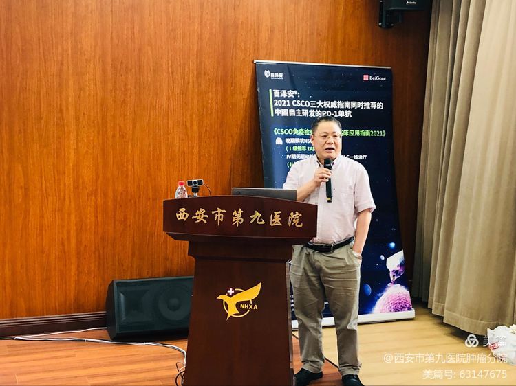 会议速递 | 2021年肺癌专家研讨会在西安市九院顺利召开