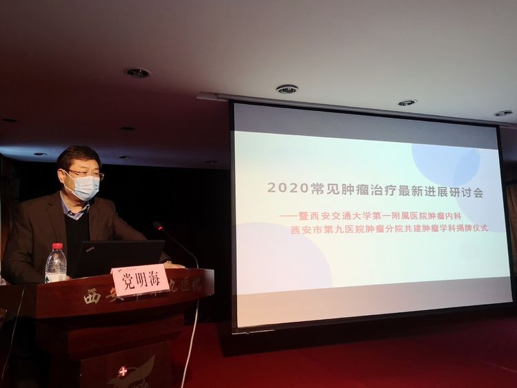 携手共建肿瘤学科 造福广大肿瘤患者