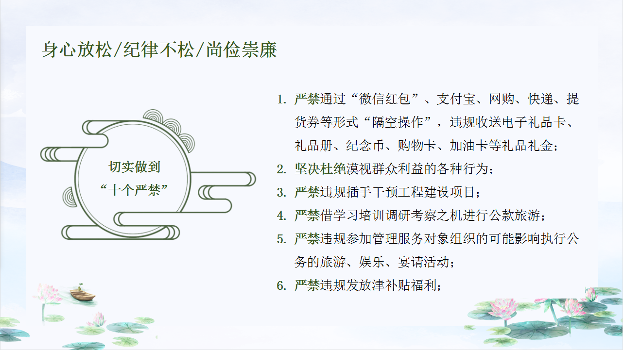 廉如月光身洁 风清气正度中秋——市九院中秋廉洁提醒函