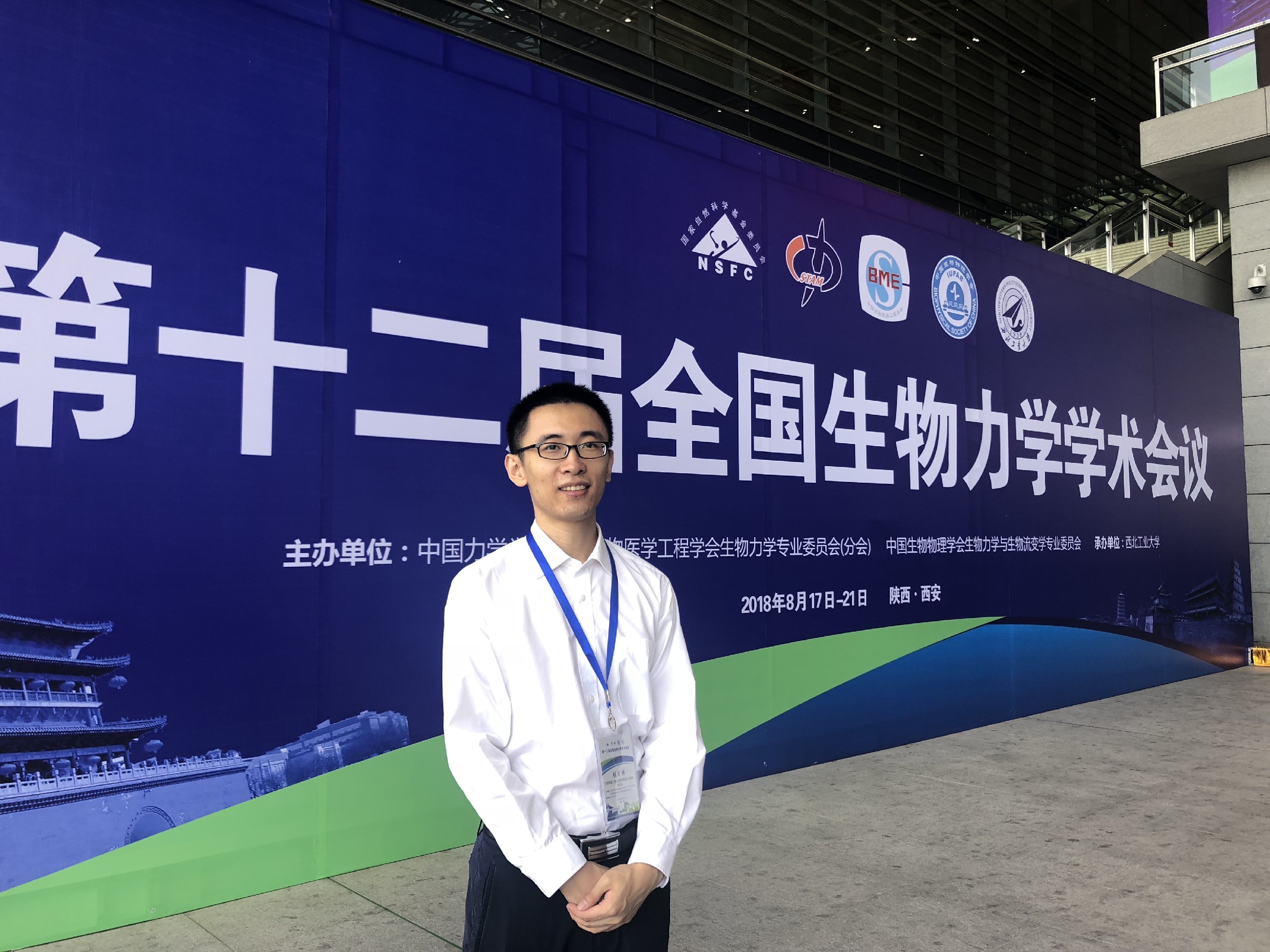 市九院口腔科程百祥博士荣获 第十二届全国生物力学学术会议 优秀论文奖 市九院口腔科程百祥博士荣获 第十二届全国生物力学学术会议 优秀论文奖