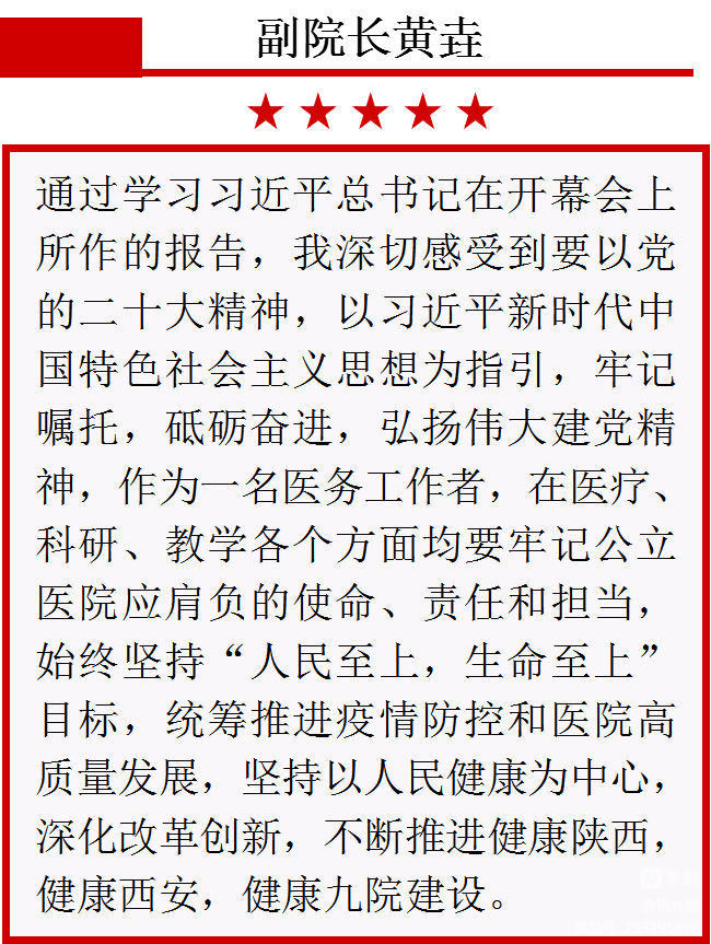 【感悟二十大】我想对党说（一）
