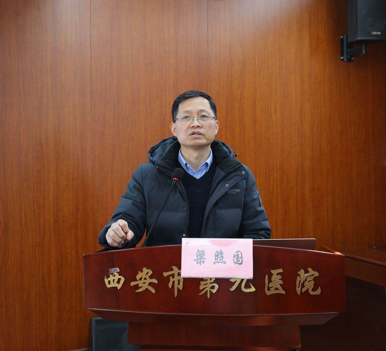 【扬帆起航正当时 机遇挑战共奋进】西安市第九医院召开中层述职考核大会