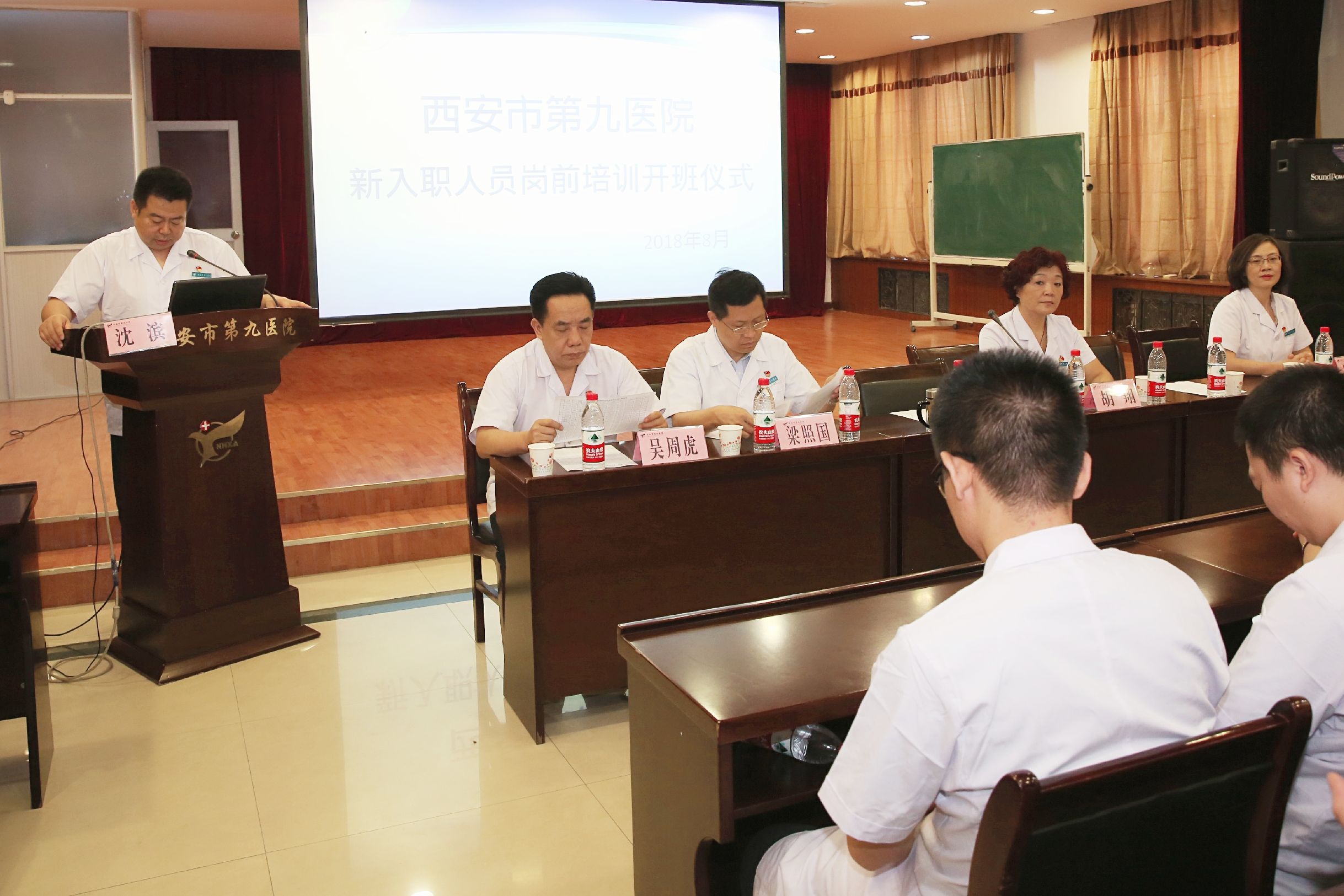 西安市第九医院岗前培训简讯 西安市第九医院岗前培训简讯