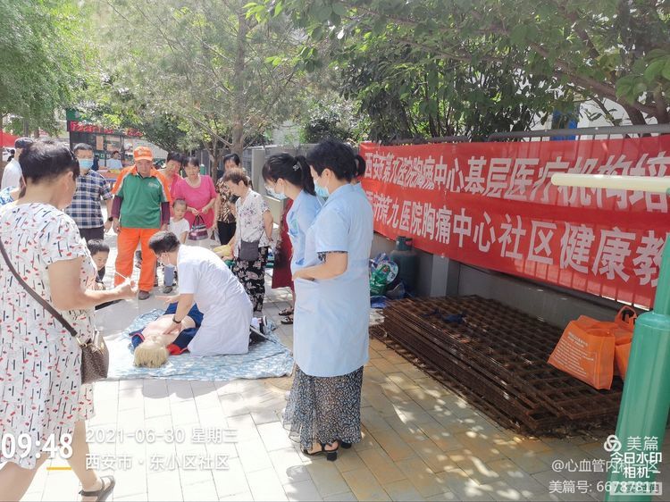 心血管内科走进雁塔区省委东小区