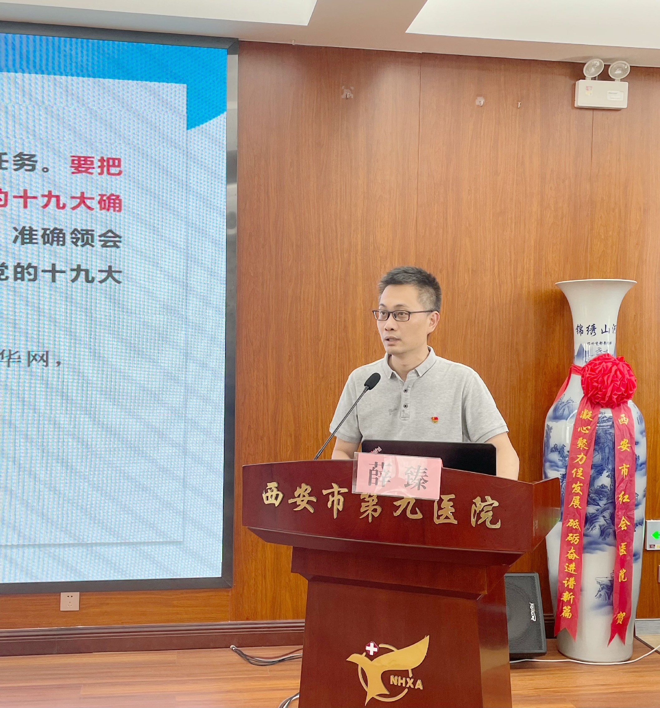 西安市第九医院举办党员发展对象和入党积极分子培训班 西安市第九医院举办党员发展对象和入党积极分子培训班