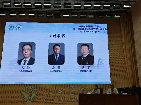 喜报 | 市九院骨科副主任马丁当选陕西省中西医结合学会足踝与足病诊疗专业委员会副主任委员 喜报 | 市九院骨科副主任马丁当选陕西省中西医结合学会足踝与足病诊疗专业委员会副主任委员