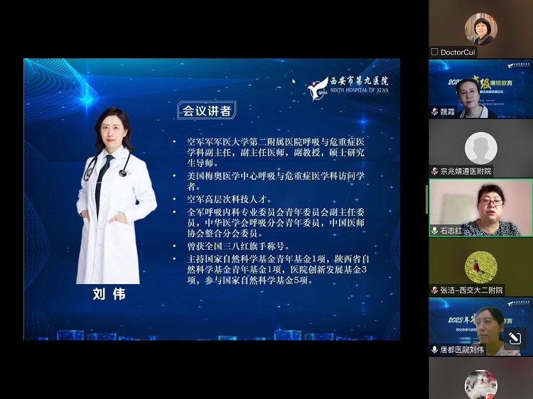 省级继续教育项目《肺癌诊治新进展论坛》在西安市第九医院呼吸与危重症医学科成功举办