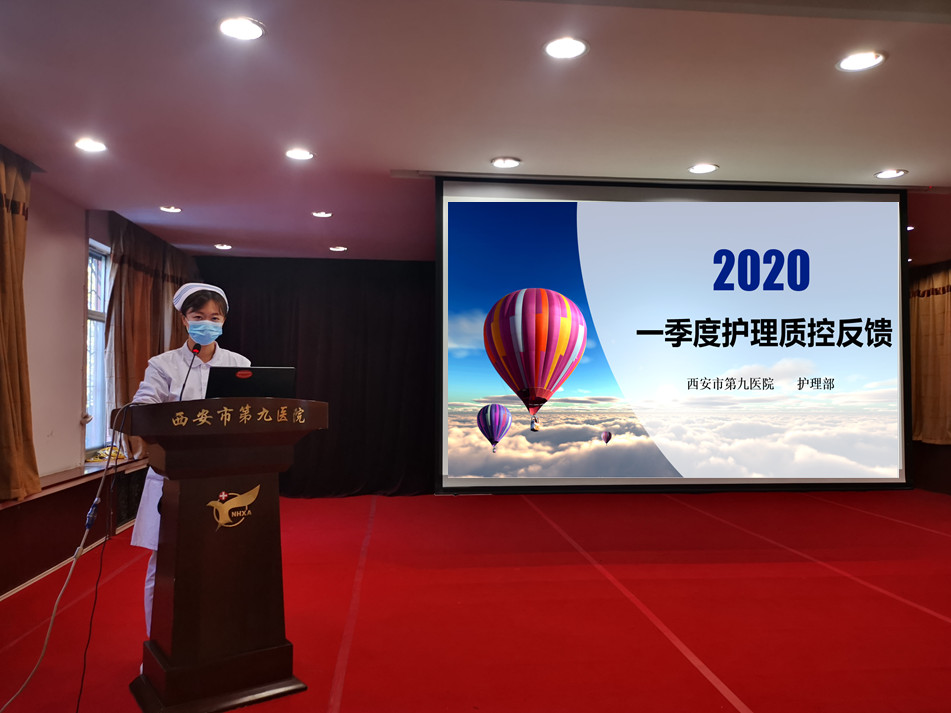 立足岗位、扎实工作、提升质量—护理部召开 第一季度护理质量与安全管理委员会专题会议 立足岗位、扎实工作、提升质量—护理部召开 第一季度护理质量与安全管理委员会专题会议