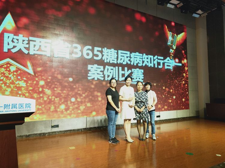 我院内分泌科护士薛楠在陕西省“365糖尿病知行合一”案例比赛中获得三等奖 我院内分泌科护士薛楠在陕西省“365糖尿病知行合一”案例比赛中获得三等奖
