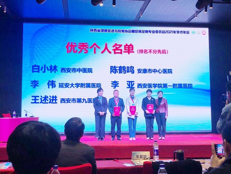 西安市九院内分泌科被授予“糖尿病足病诊疗中心” 西安市九院内分泌科被授予“糖尿病足病诊疗中心”