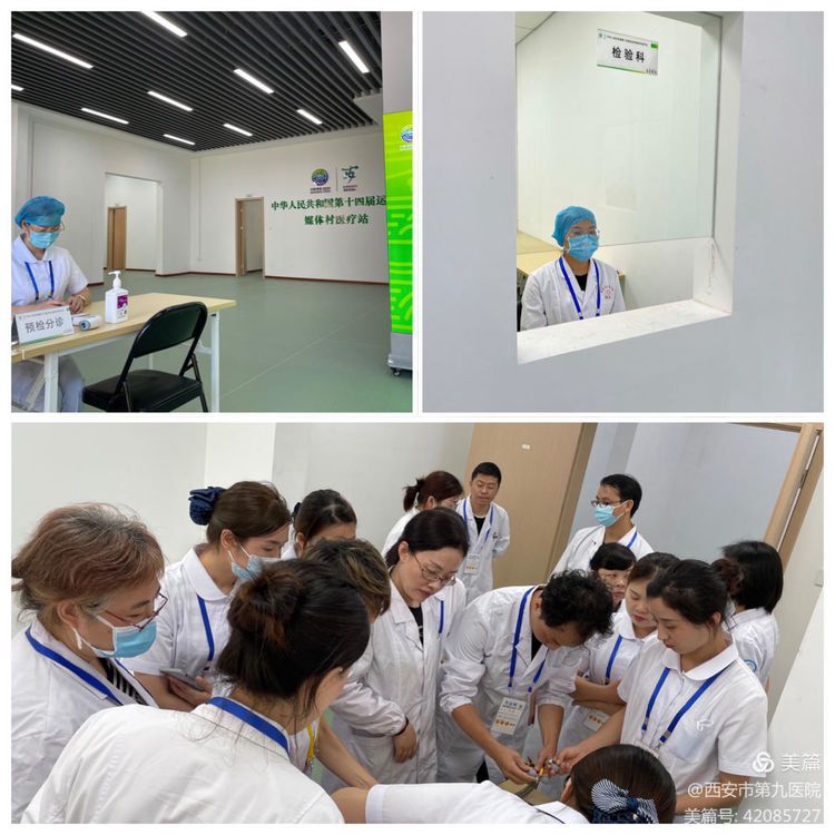 【服务十四运健康我的城】市九院十四运媒体村医疗站进行实战演练