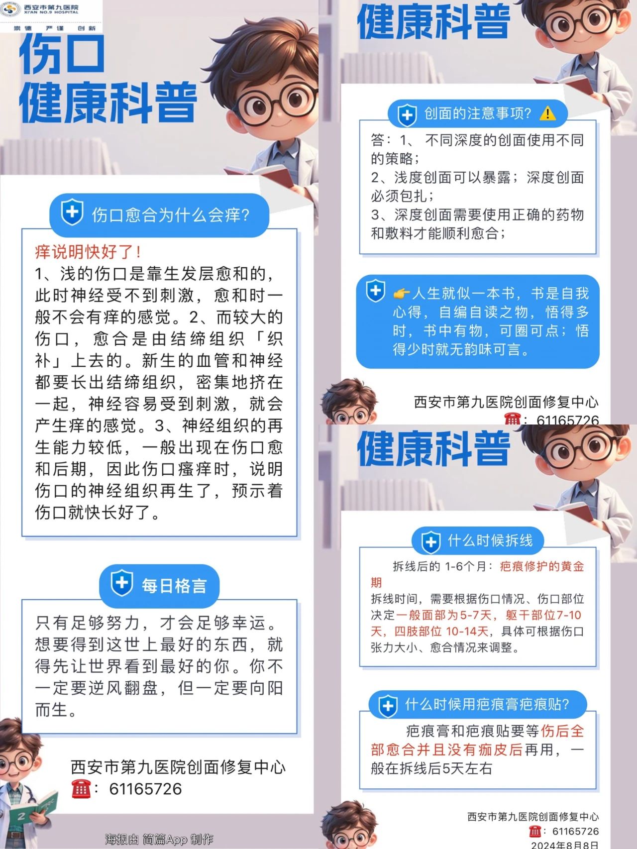 西安市第九医院国际伤口造口治疗师王丽娜在中国医师协会2024年烧伤科医师年会上进行论文交流发言 西安市第九医院国际伤口造口治疗师王丽娜在中国医师协会2024年烧伤科医师年会上进行论文交流发言