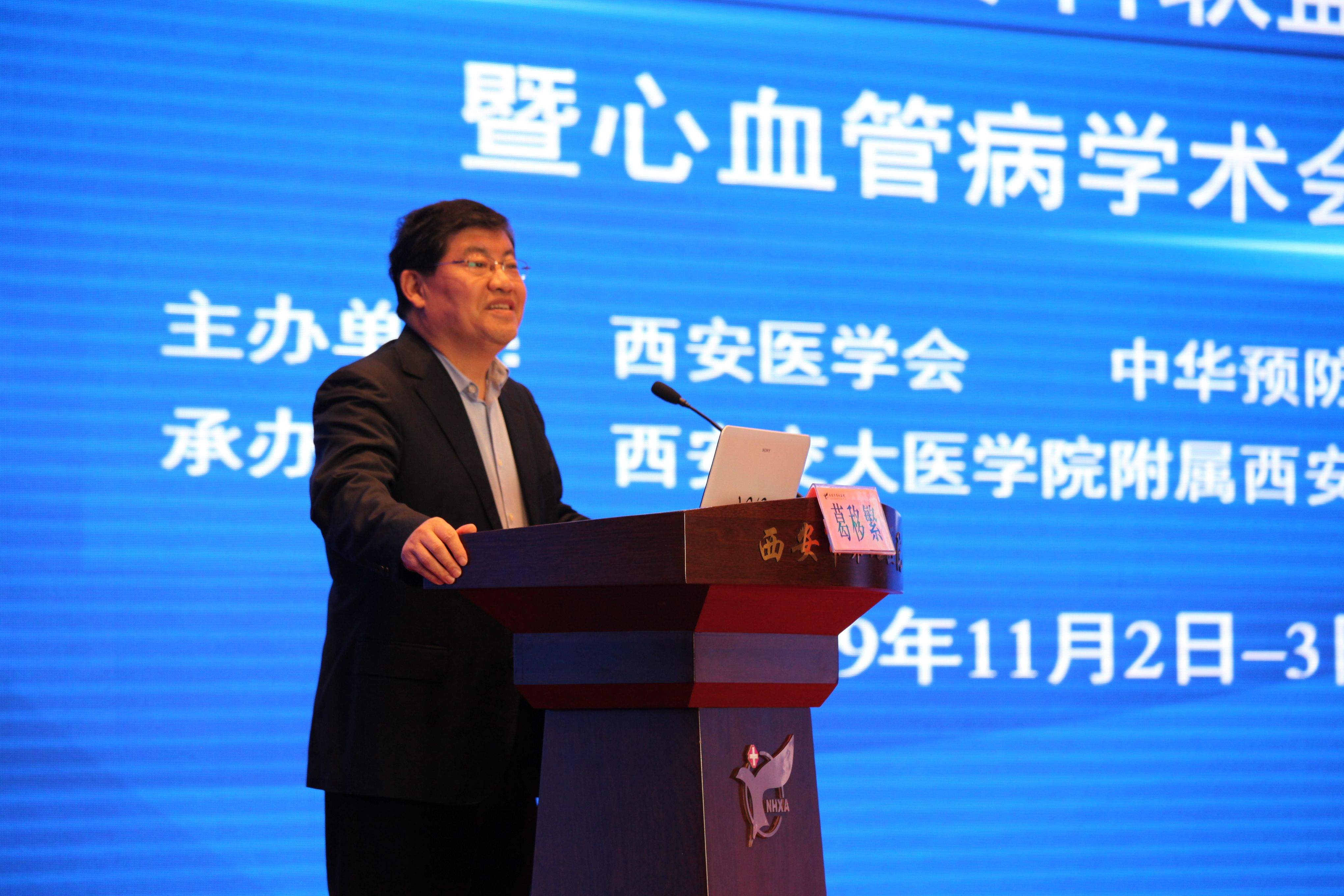 西安交通大学医学院附属西安市第九医院举办 首次区域心血管专科联盟学术会议 西安交通大学医学院附属西安市第九医院举办 首次区域心血管专科联盟学术会议