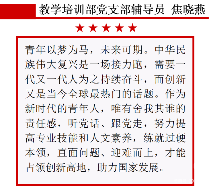 【感悟二十大】我想对党说（二）