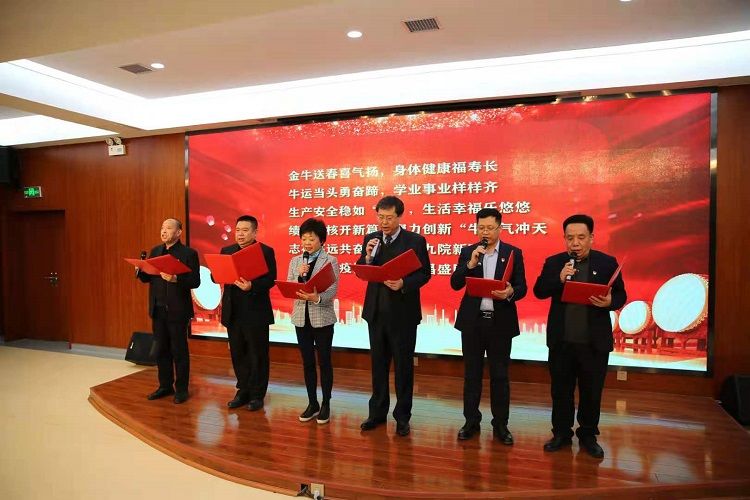 西安市第九医院召开“勠力同心 逐梦辉煌” 2020年终表彰会