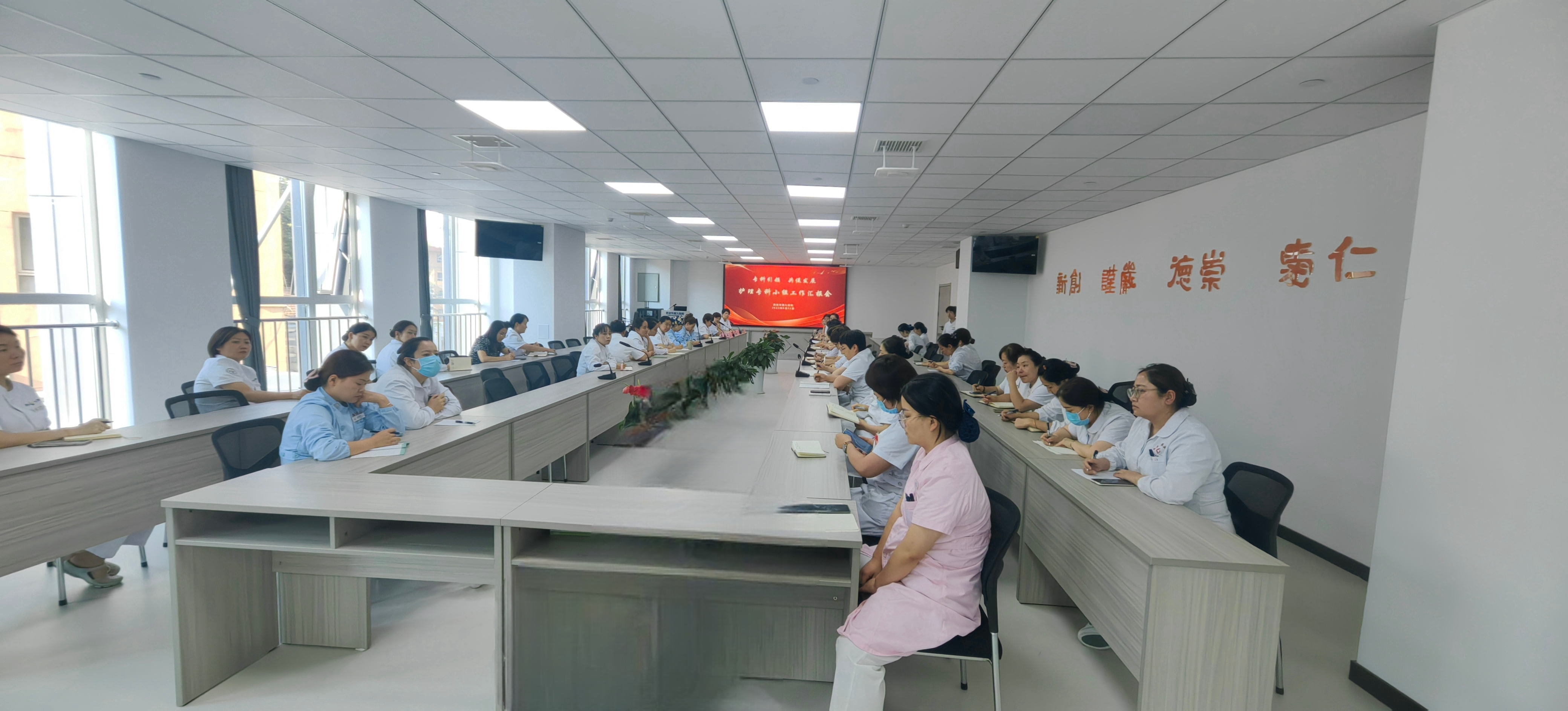 专科引领，共促发展 -我院护理部召开2024年上半年护理专科小组工作汇报会