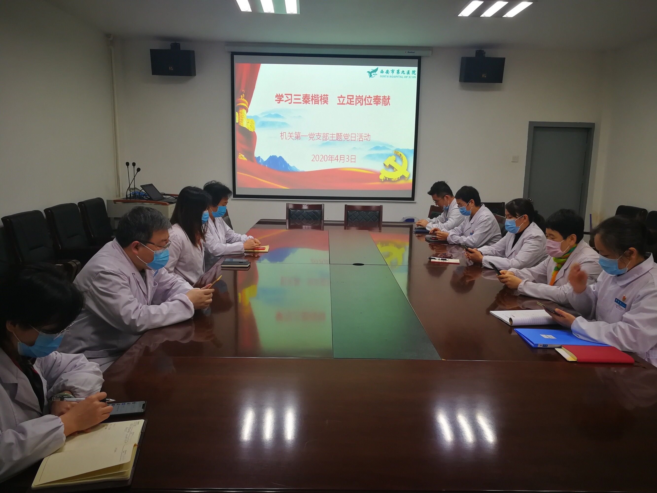 学习三秦楷模 立足岗位奉献——市九院开展向“三秦楷模”施秉银、付凡平同志和赵梦桃小组学习活动