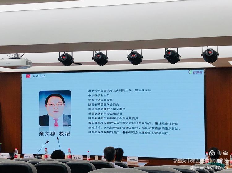 会议速递 | 2021年肺癌专家研讨会在西安市九院顺利召开