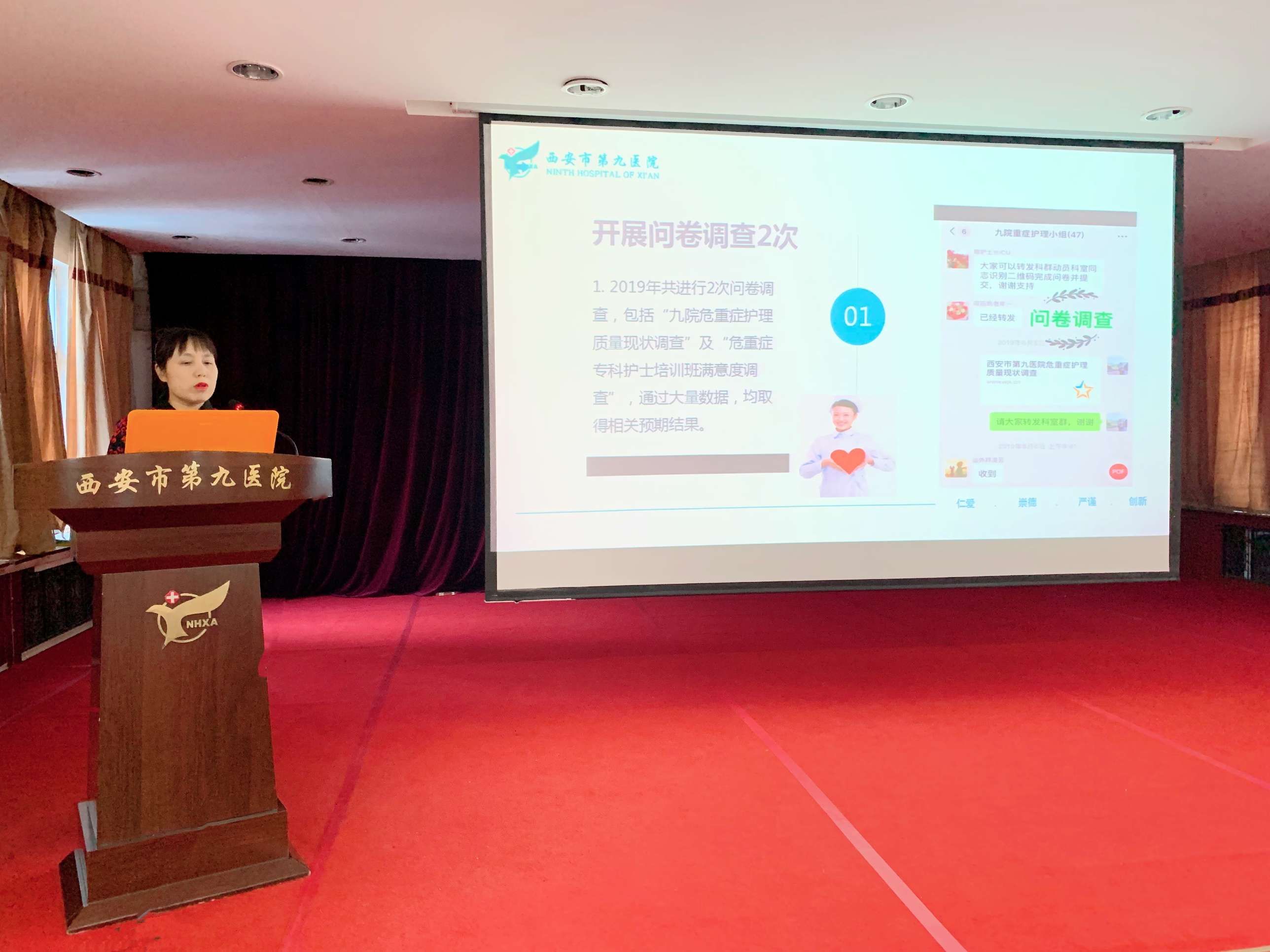 “专业 、安全 、质量”—西安市第九医院护理部召开“2019年护理小组工作总结暨2020年工作计划汇报”会议 “专业 、安全 、质量”—西安市第九医院护理部召开“2019年护理小组工作总结暨2020年工作计划汇报”会议