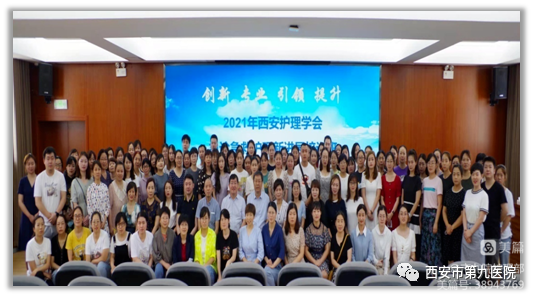 热烈祝贺西安护理学会急救专业委员会荣获优秀专业委员会、专委会主任委员陈艳荣获先进个人 热烈祝贺西安护理学会急救专业委员会荣获优秀专业委员会、专委会主任委员陈艳荣获先进个人