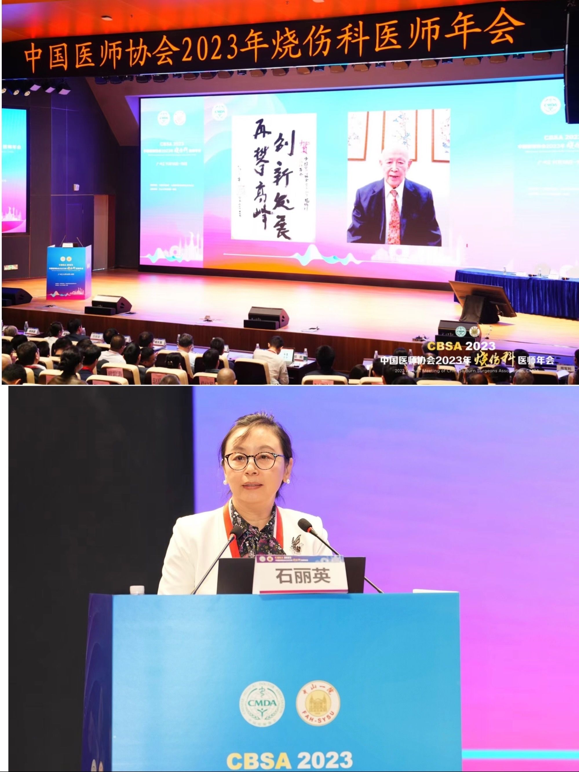 西安市第九医院自体微粒皮肉芽创面种植手术新方法在中国医师协会2023年烧伤科医师年会上报告交流引起同道关注 西安市第九医院自体微粒皮肉芽创面种植手术新方法在中国医师协会2023年烧伤科医师年会上报告交流引起同道关注