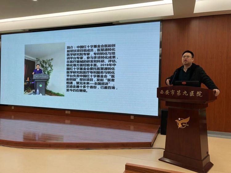 市九院举办科研系列讲座——“转化医学现状与临床创新的突破”