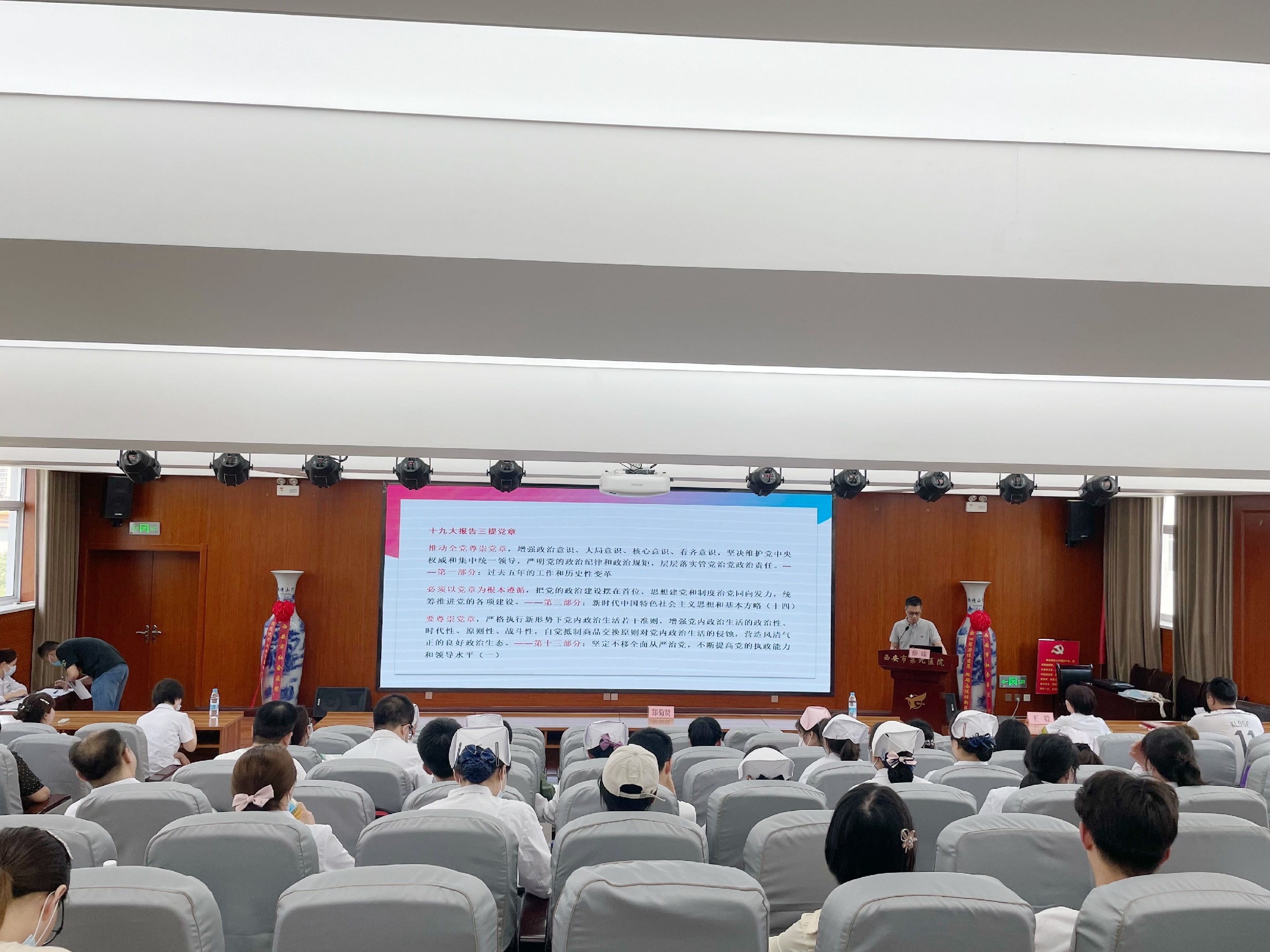 【党课开讲啦】——百场党课进科室(三) 【党课开讲啦】——百场党课进科室(三)