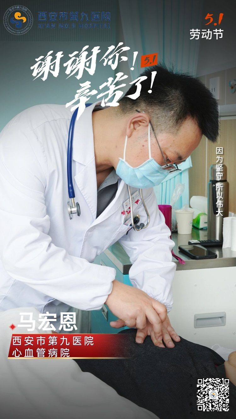 市九院五一国际劳动节特辑 闪耀的你