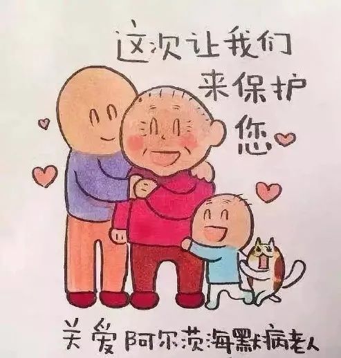 【科普园地】“脑海中的橡皮擦”——阿尔兹海默症 【科普园地】“脑海中的橡皮擦”——阿尔兹海默症