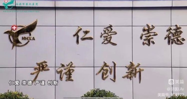 【学习进修】华西口腔医院进修纪实——郭莉 【学习进修】华西口腔医院进修纪实——郭莉