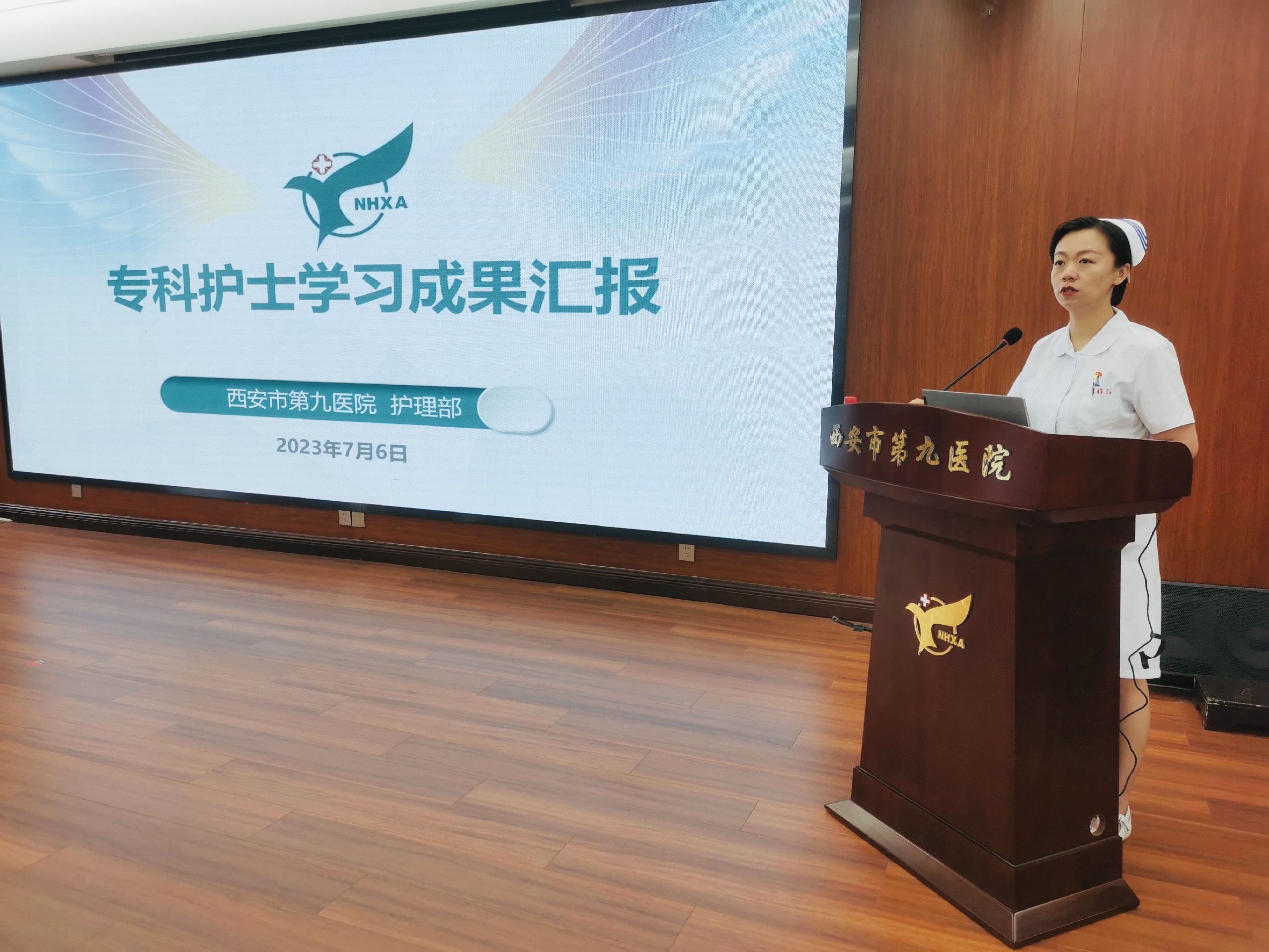 西安市第九医院举办 2023年度专科护士学习成果汇报会
