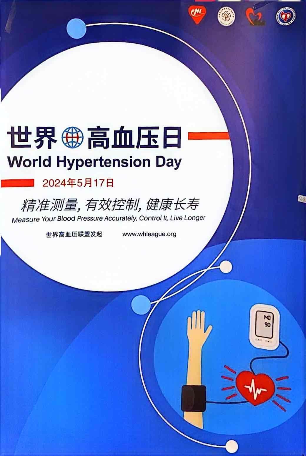 “精准测量、有效控制、健康长寿” “精准测量、有效控制、健康长寿”