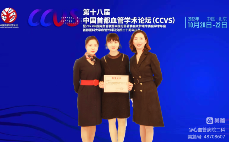 【喜报】心血管病院二科主管护师丁礼丽荣获“2022年国际血管联盟年会演讲比赛”优秀奖 【喜报】心血管病院二科主管护师丁礼丽荣获“2022年国际血管联盟年会演讲比赛”优秀奖