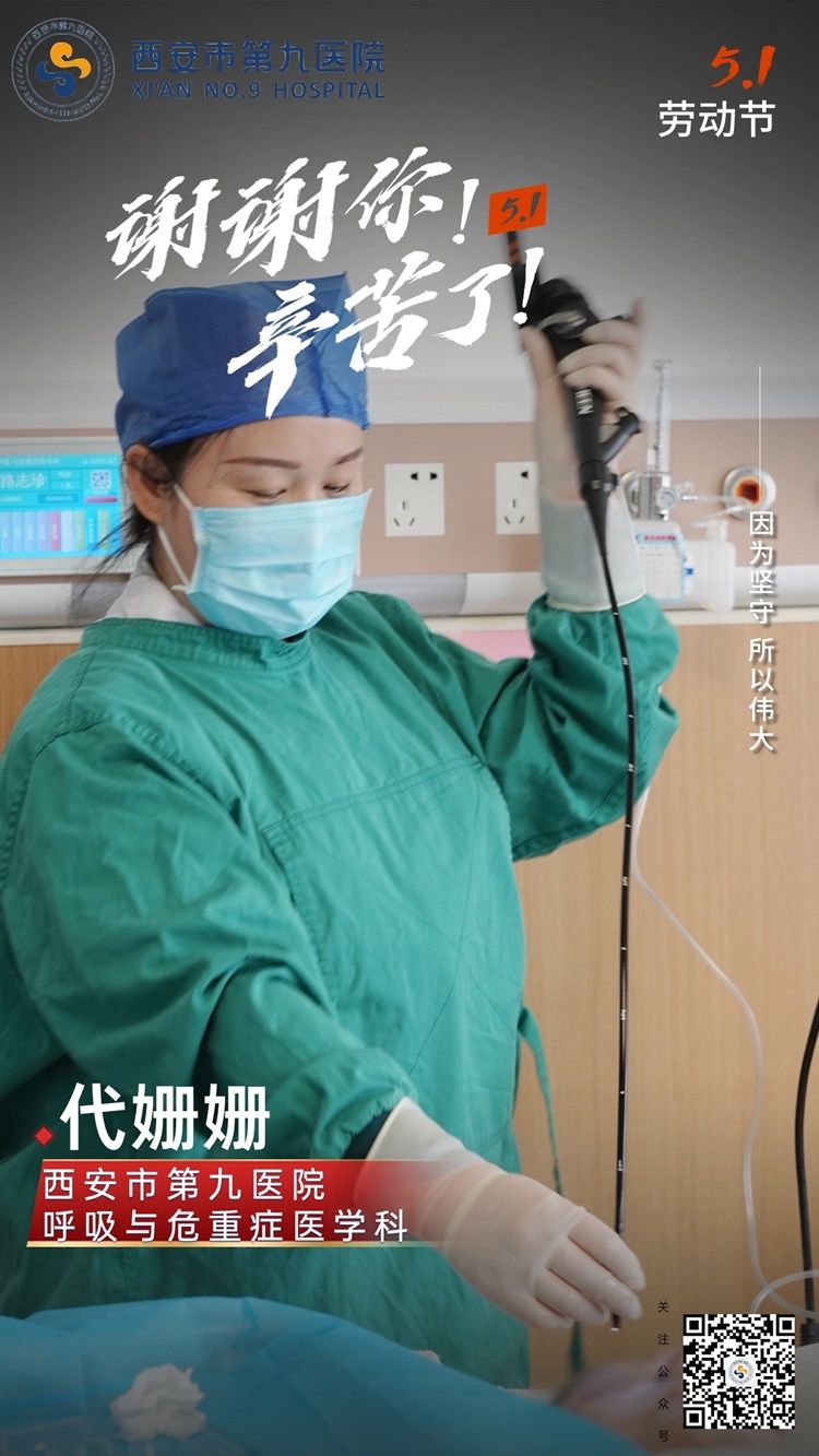 市九院五一国际劳动节特辑 闪耀的你