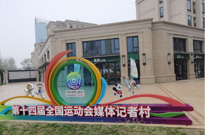 市九院领导到十四运会媒体村医疗站慰问并检查指导工作 市九院领导到十四运会媒体村医疗站慰问并检查指导工作