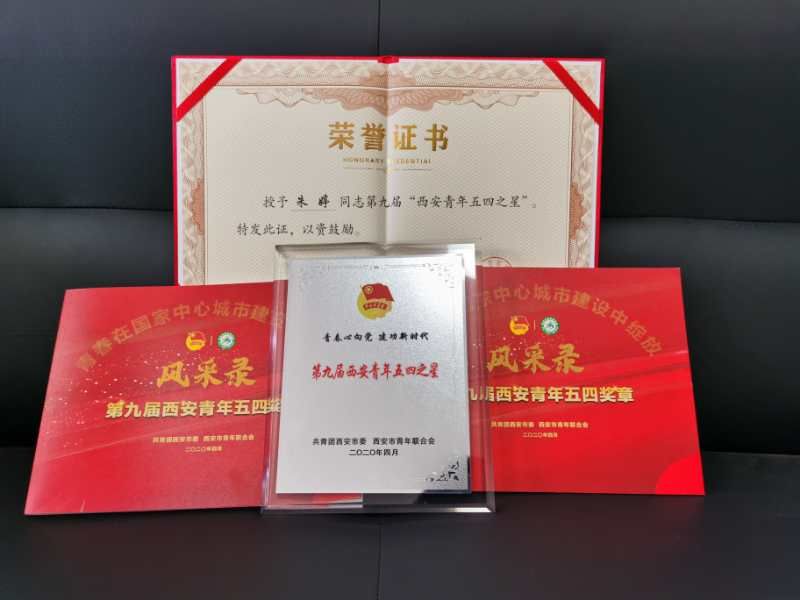 敬业职守 乐于奉献