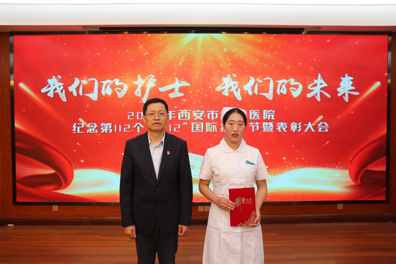西安市第九医院隆重召开纪念“5`12”国际护士节暨表彰大会 西安市第九医院隆重召开纪念“5`12”国际护士节暨表彰大会