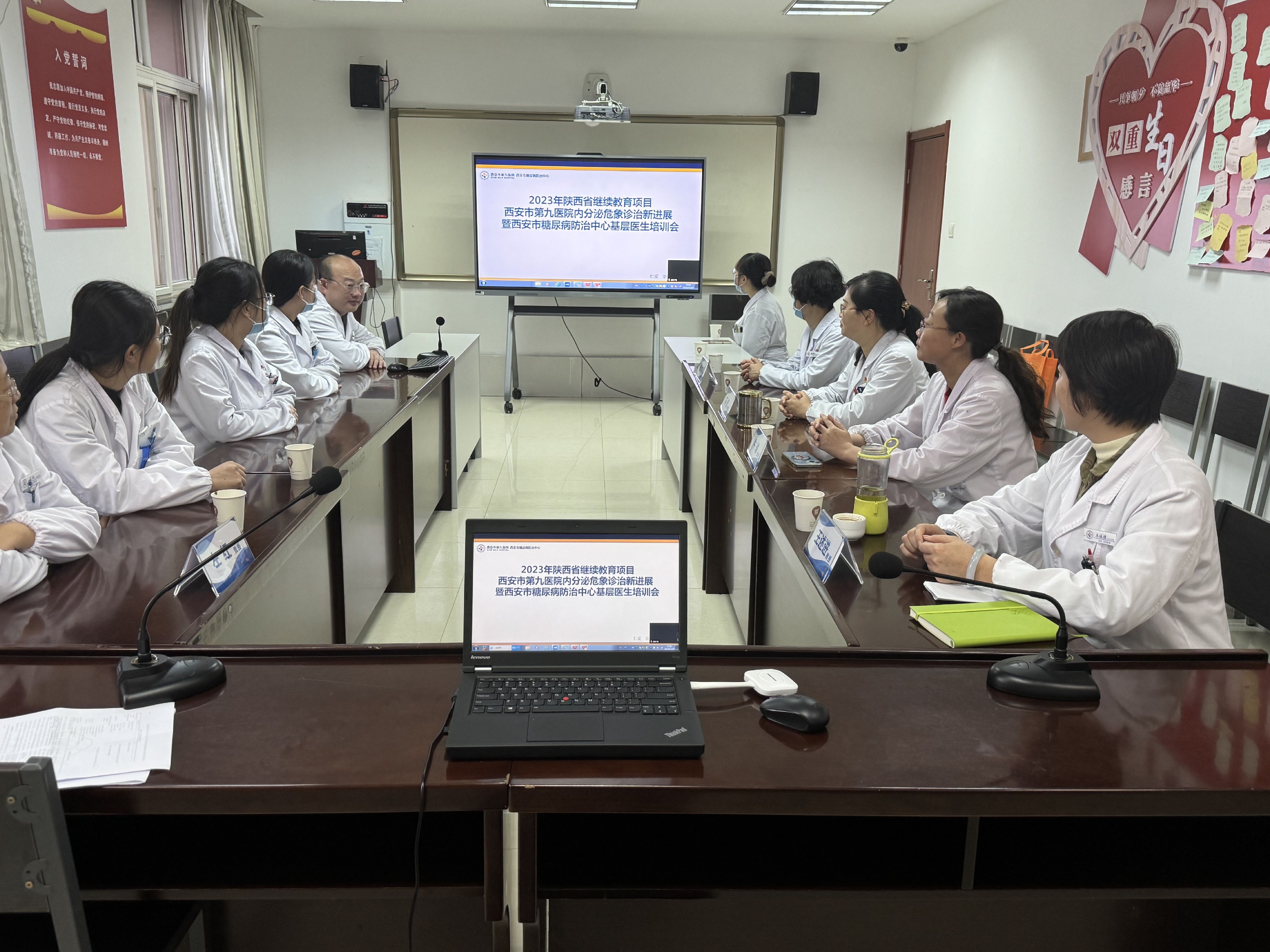 我院成功举办2023年陕西省继续教育项目—“西安市第九医院内分泌危象诊治新进展暨西安市糖尿病防治中心基层医生培训会” 我院成功举办2023年陕西省继续教育项目—“西安市第九医院内分泌危象诊治新进展暨西安市糖尿病防治中心基层医生培训会”