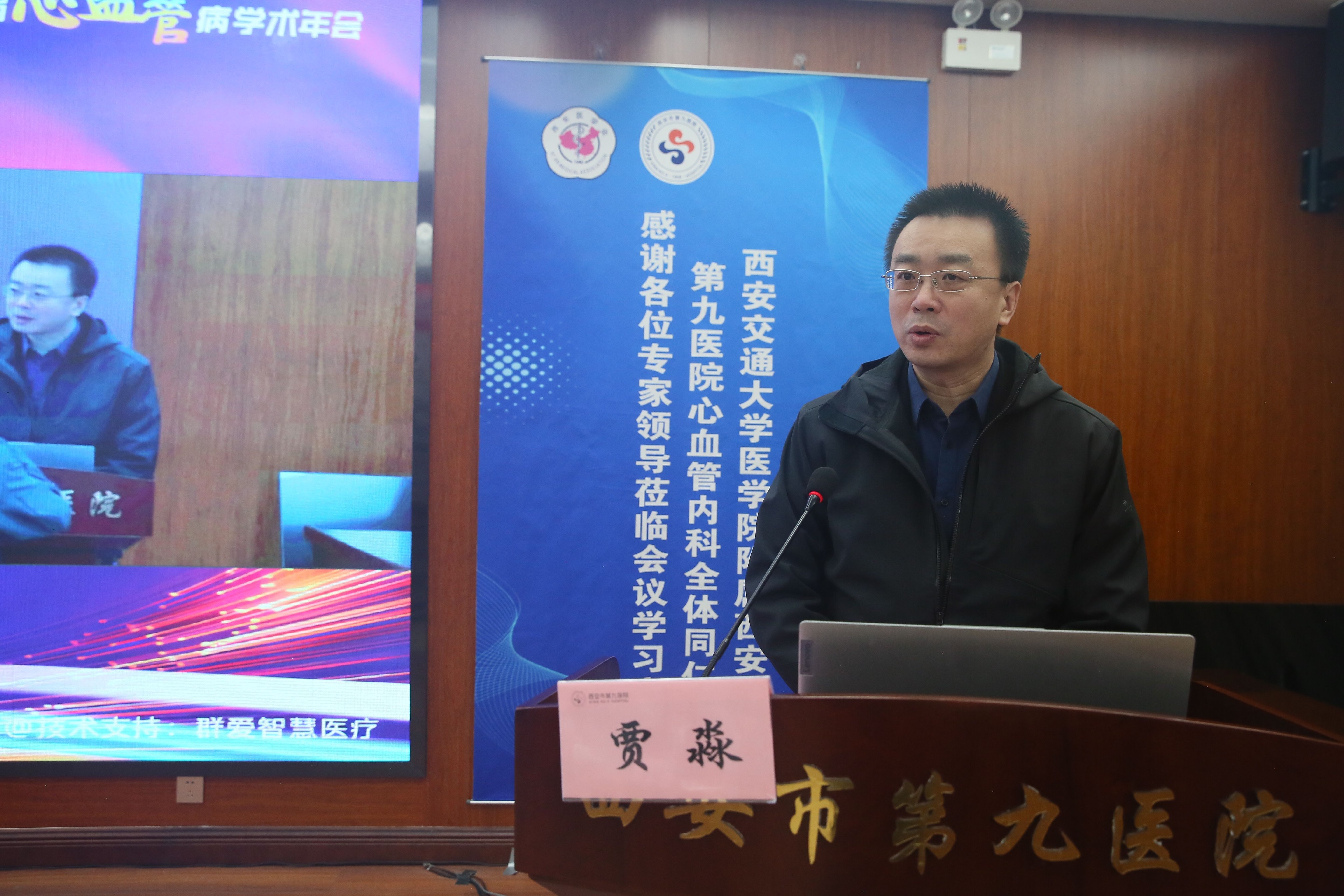 西安市老年医养结合学会老年医学专委会暨西安市第九医院第五届心血管学术年会 西安市老年医养结合学会老年医学专委会暨西安市第九医院第五届心血管学术年会