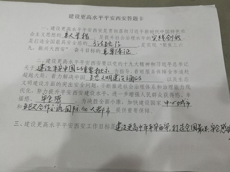 安全生产常抓不懈 安全意识决不放松