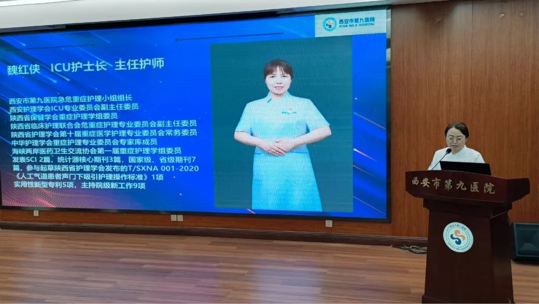 护理理论学术讲座2024年第八期——危重病人的观察与护理 护理理论学术讲座2024年第八期——危重病人的观察与护理