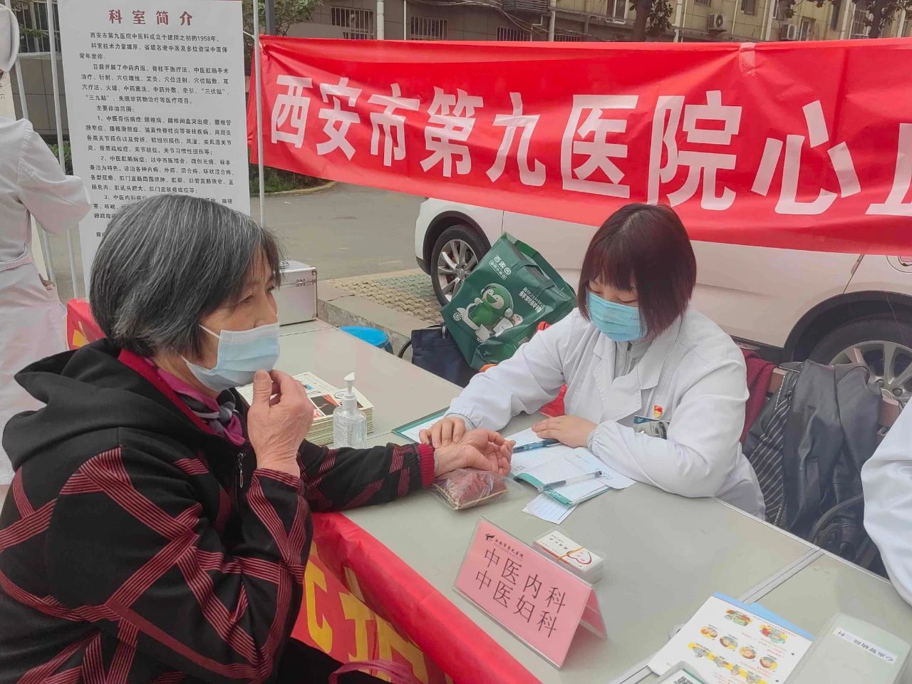 【图片新闻】西安市第九医院走进多个社区开展义诊活动