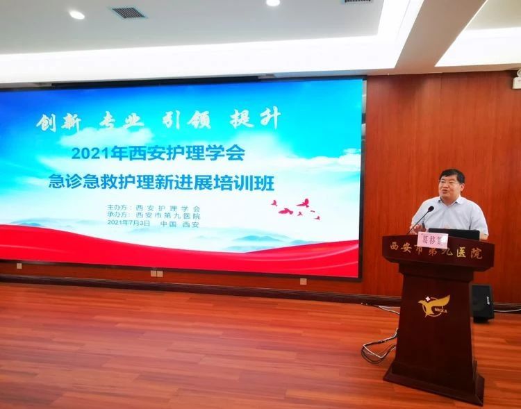 西安护理学会急诊急救护理新进展培训班在市九院隆重召开 西安护理学会急诊急救护理新进展培训班在市九院隆重召开