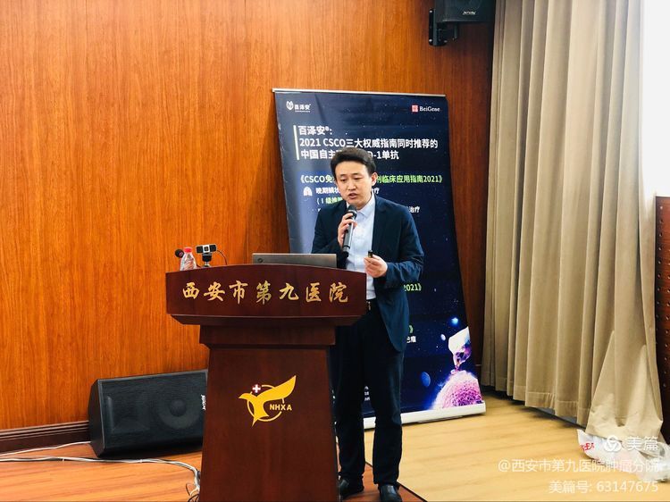 会议速递 | 2021年肺癌专家研讨会在西安市九院顺利召开