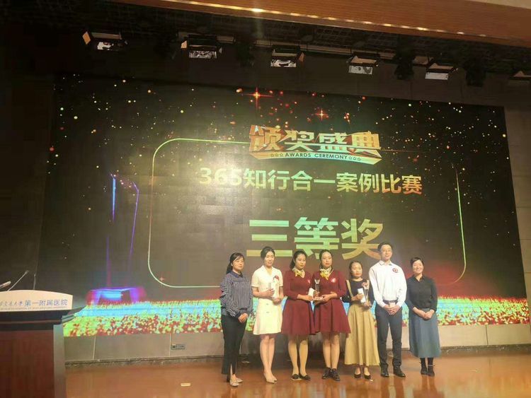 我院内分泌科护士薛楠在陕西省“365糖尿病知行合一”案例比赛中获得三等奖 我院内分泌科护士薛楠在陕西省“365糖尿病知行合一”案例比赛中获得三等奖