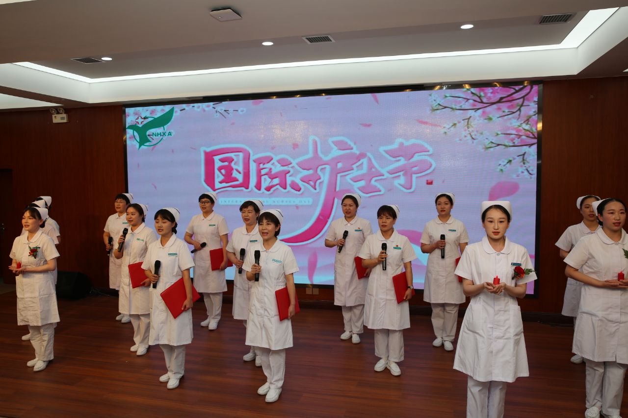 西安市第九医院隆重召开纪念“5`12”国际护士节暨表彰大会 西安市第九医院隆重召开纪念“5`12”国际护士节暨表彰大会