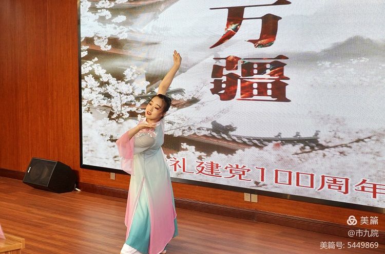 西安市第九医院隆重召开庆祝建党百年大会暨“七一”表彰大会