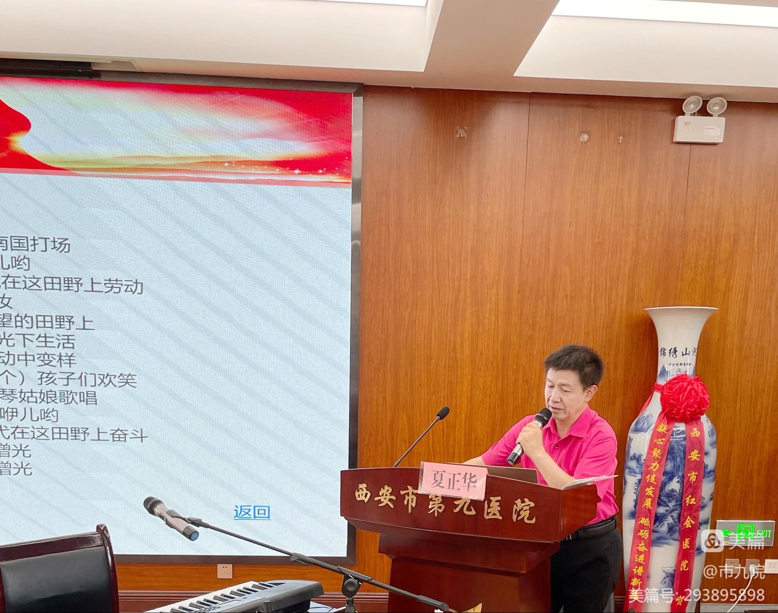 【喜迎二十大，奋进新征程】西安市第九医院庆祝建党101周年系列活动