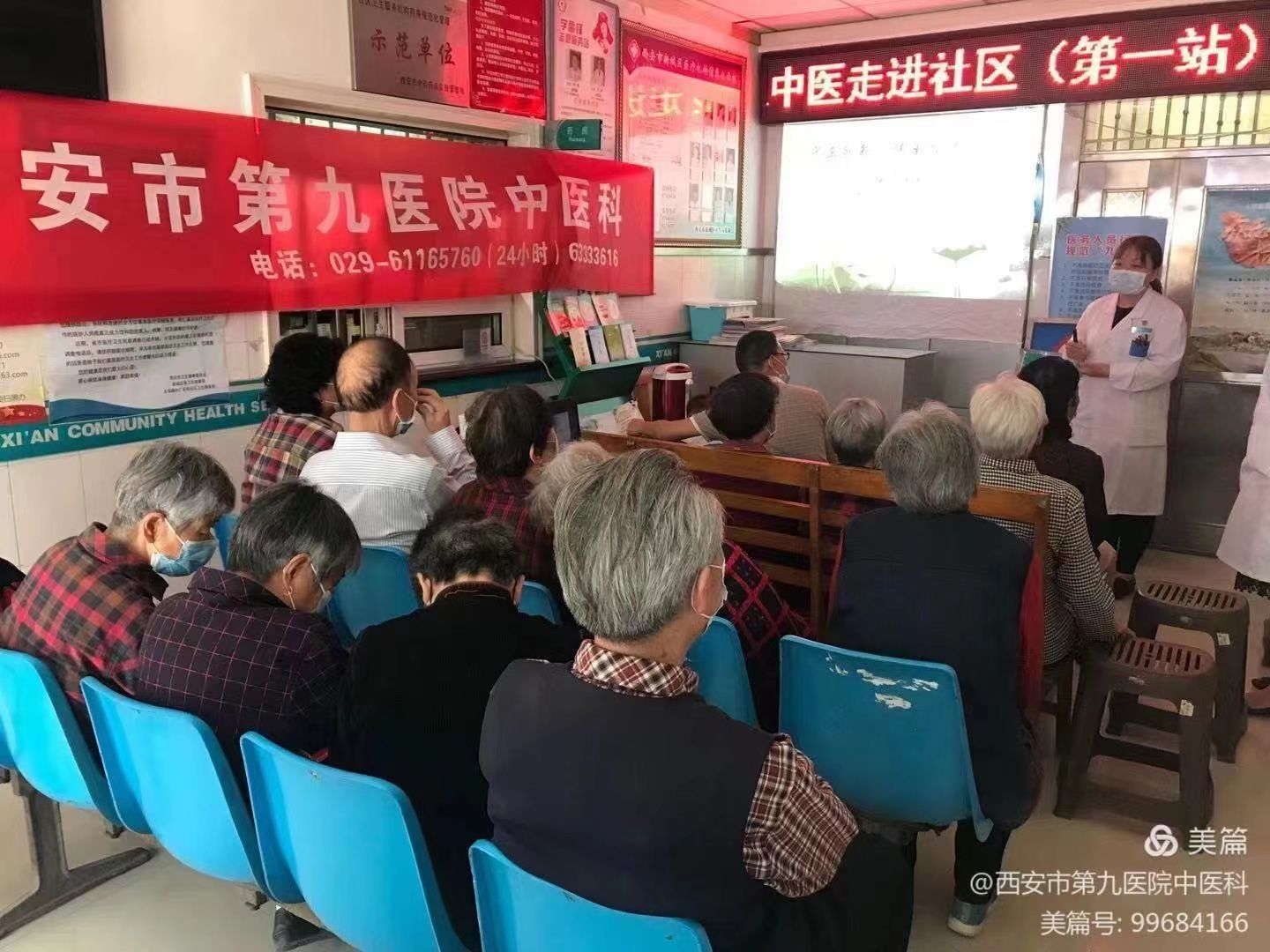 【文明科室】传承精华 守正创新——中医科