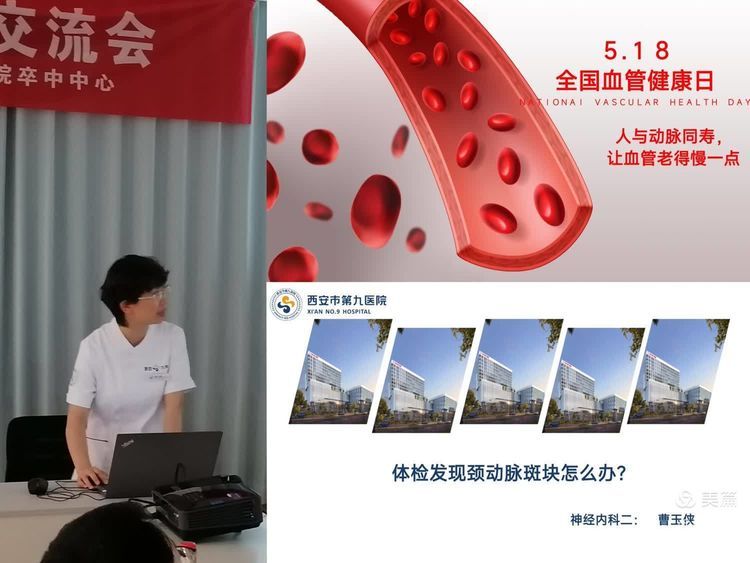 神经内科成功举办“5.18全国血管健康日”健康交流会